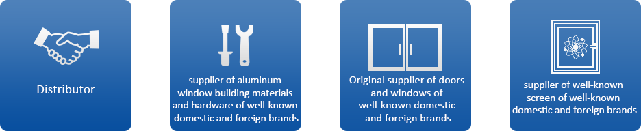豐洲化纖銷售通路與主要客戶 - 貿易定點代理商│國內鋁窗五金行│國外組裝廠│國內知名品牌門窗廠-組裝協力廠